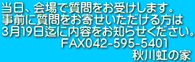 AŎ󂯂܂B OɎ񂹂 RPXɓem点B @@@@@FAX042-595-5401 @@@@@@@@@@@H̉